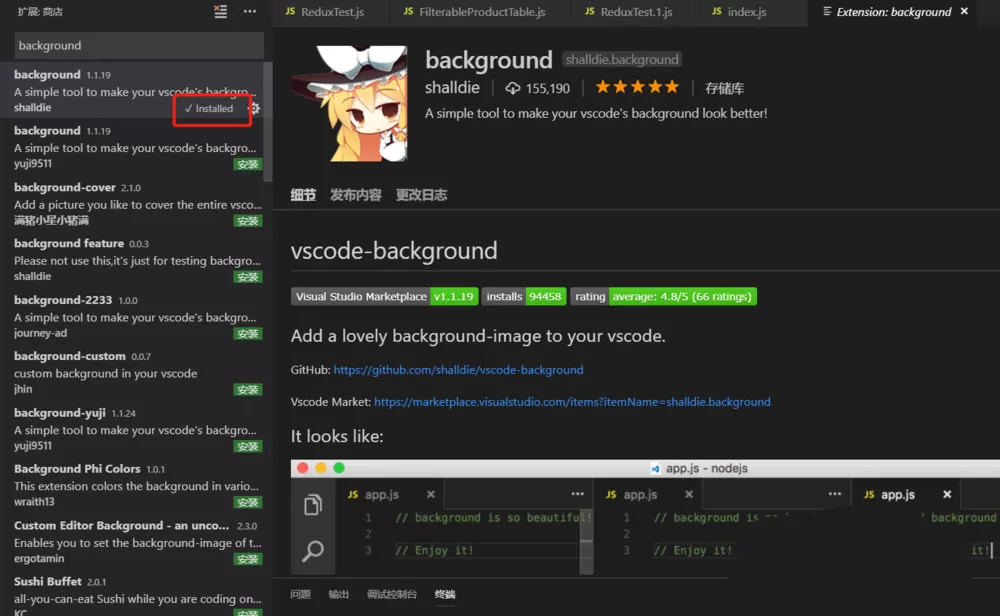 Vscode怎么设置透明背景?Vscode设置透明背景教程