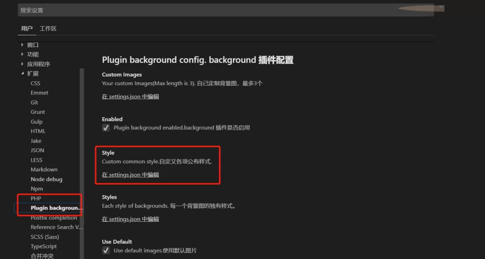 Vscode怎么设置透明背景?Vscode设置透明背景教程