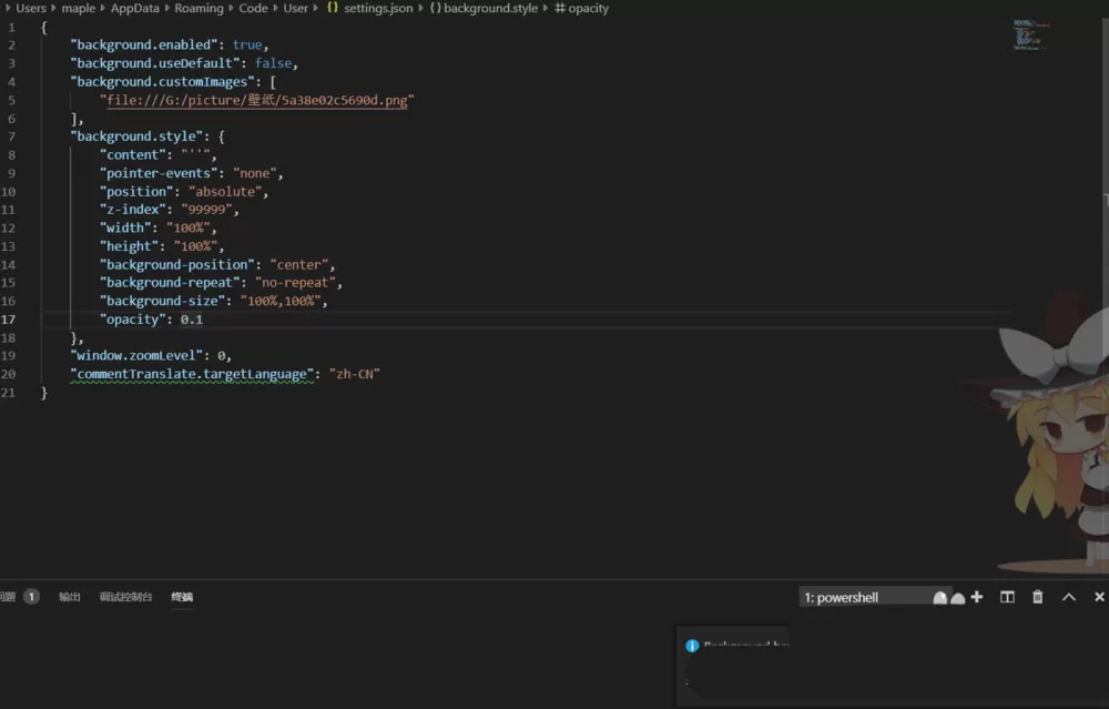 Vscode怎么设置透明背景?Vscode设置透明背景教程