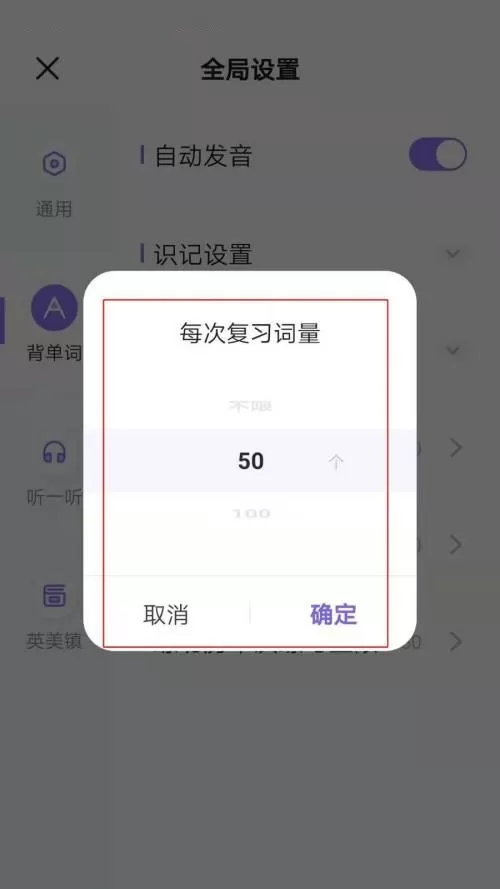 完美万词王怎么设置每次复习词量?完美万词王设置每次复习词量教程