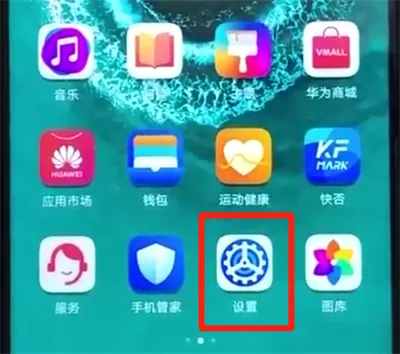 荣耀20pro中设置备份文件的操作教程