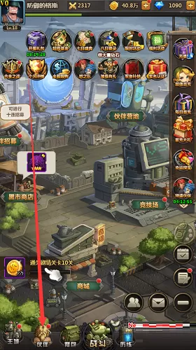 合金弹头如何替换装备？合金弹头替换装备的方法