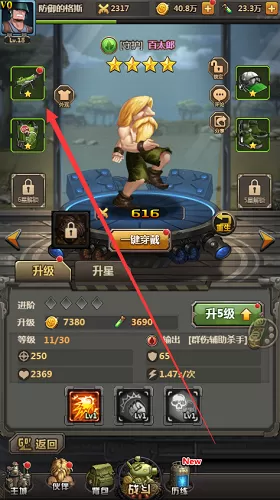 合金弹头如何替换装备?合金弹头替换装备的方法