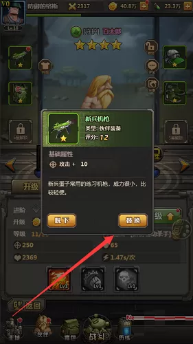 合金弹头如何替换装备?合金弹头替换装备的方法