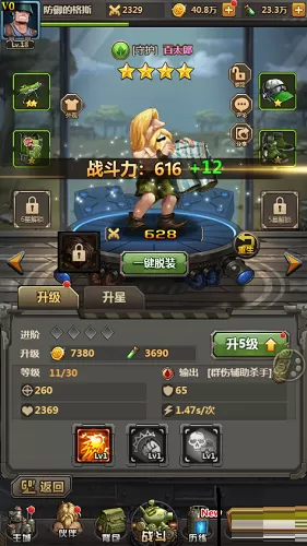 合金弹头如何替换装备?合金弹头替换装备的方法