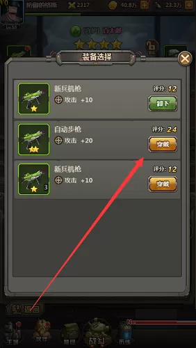 合金弹头如何替换装备?合金弹头替换装备的方法