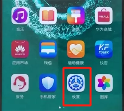 荣耀20pro中设置定时开关机的操作过程