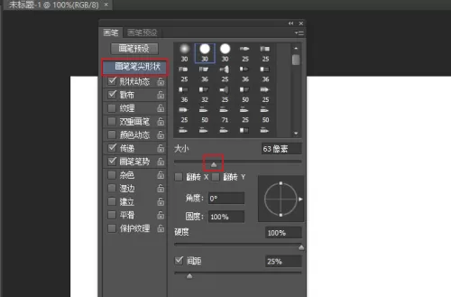 Photoshop怎么调整画笔大小?Photoshop调整画笔大小方法