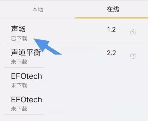 海贝音乐怎么下载插件?海贝音乐下载插件教程