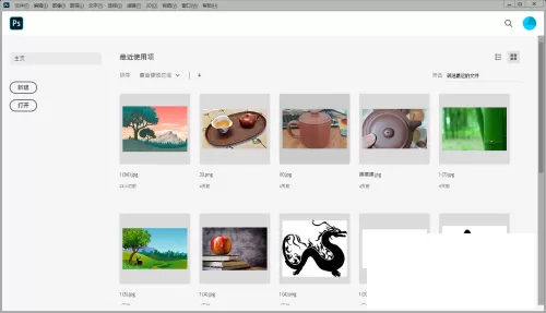 Photoshop怎么查看版本号?Photoshop查看版本号方法