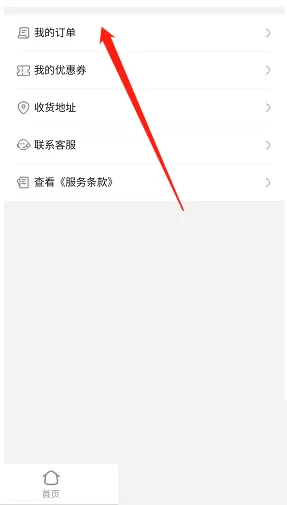 米游社怎么查看个人订单?米游社查看个人订单教程