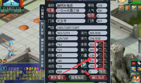 梦幻西游地府怎么加点?梦幻西游地府加点的玩法攻略