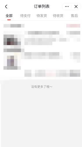 米游社怎么查看个人订单?米游社查看个人订单教程