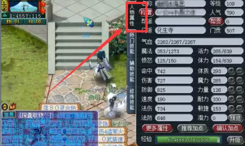 梦幻西游地府怎么加点?梦幻西游地府加点的玩法攻略