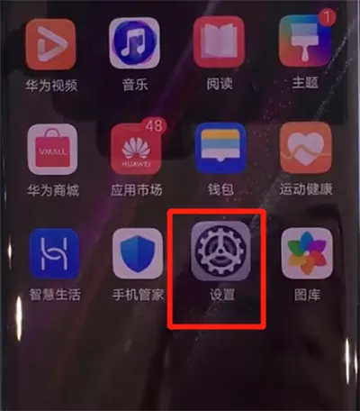 华为mate30pro中开启开发人员选项的操作教程