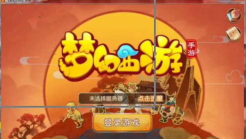 梦幻西游画面怎么缩小?梦幻西游缩小画面的方法