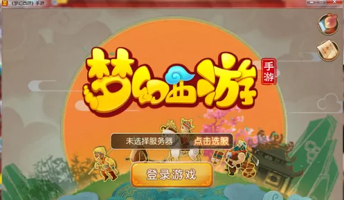 梦幻西游画面怎么缩小?梦幻西游缩小画面的方法