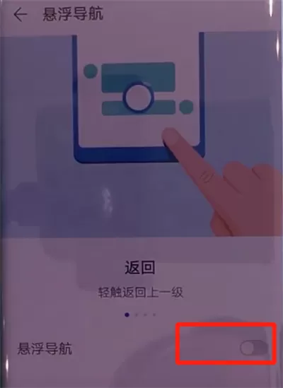 华为mate30pro中开启悬浮球的简单步骤