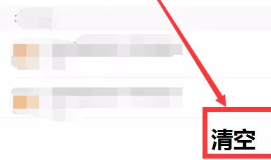 QQ浏览器怎样查找历史记录?QQ浏览器查找历史记录的方法