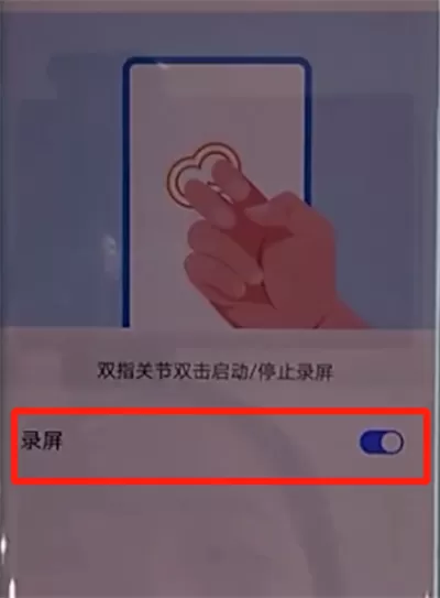 华为mate30pro中进行录屏的简单操作过程
