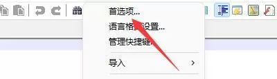 代码编辑器(Notepad++)怎么设置光标宽度?代码编辑器(Notepad++)设置光标宽度方法