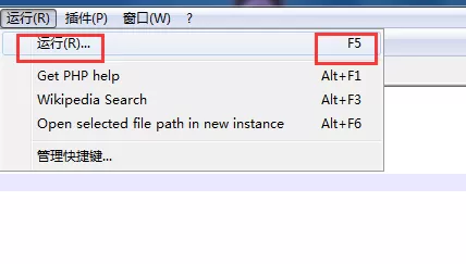 代码编辑器(Notepad++)怎么运行调试程序?代码编辑器(Notepad++)运行调试程序方法