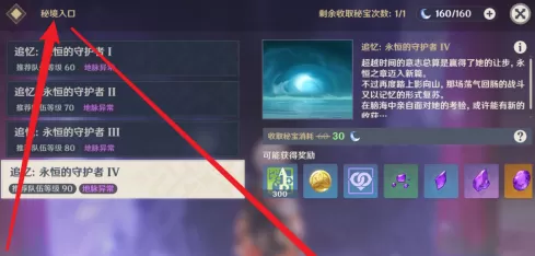 原神怎么打雷神?原神打雷神的详细攻略