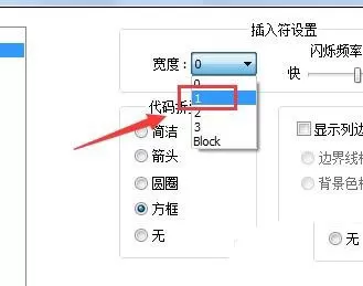 代码编辑器(Notepad++)光标不显示怎么办?代码编辑器(Notepad++)光标不显示解决方法