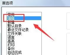 代码编辑器(Notepad++)光标不显示怎么办?代码编辑器(Notepad++)光标不显示解决方法