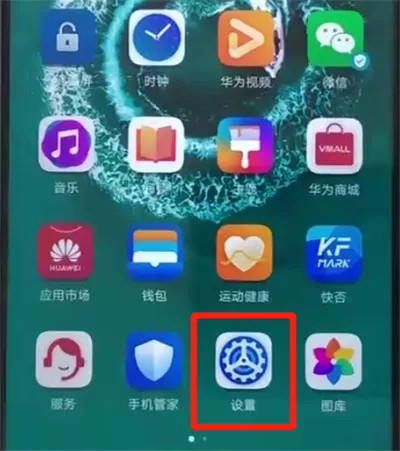 荣耀20pro中显示实时网速的简单使用方法