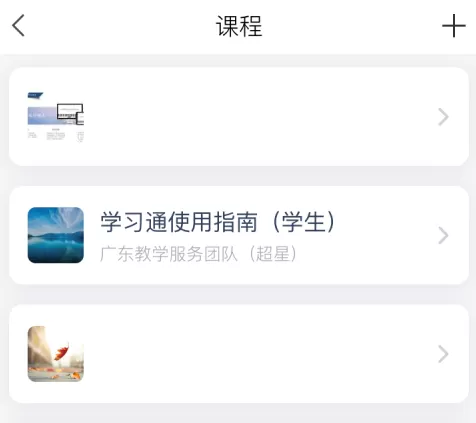 学习通如何做作业?学习通做作业的方法