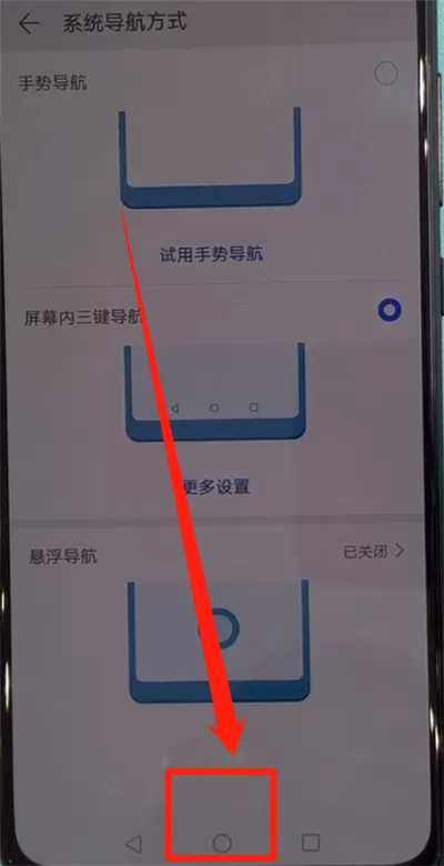华为nova5中打开多任务的操作方法