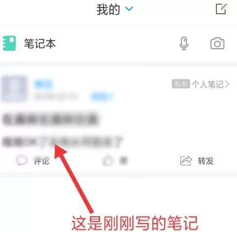 学习通怎样写笔记?学习通写笔记的方法