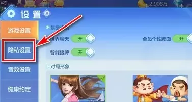 qq欢乐斗地主如何关闭斗地主的互动表情?qq欢乐斗地主关闭斗地主互动表情的方法