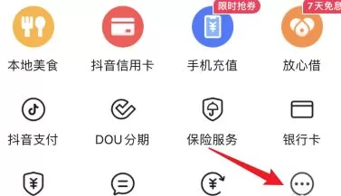 抖音中怎么退团?抖音退团的具体操作