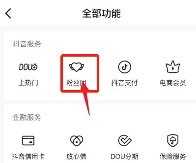 抖音中怎么退团?抖音退团的具体操作