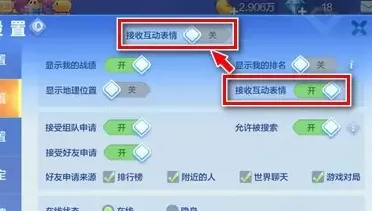 qq欢乐斗地主如何关闭斗地主的互动表情?qq欢乐斗地主关闭斗地主互动表情的方法