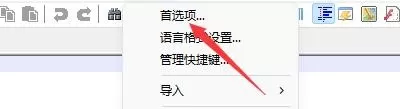 代码编辑器(Notepad++)怎么隐藏菜单栏? 代码编辑器(Notepad++)隐藏菜单栏方法