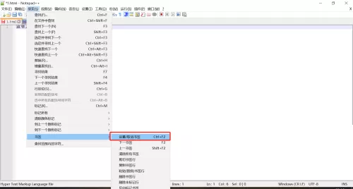代码编辑器(Notepad++)怎么设置书签?代码编辑器(Notepad++)设置书签方法