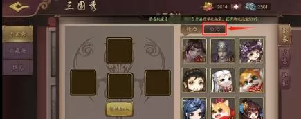 三国杀OL怎么合成动态三国秀形象?三国杀OL合成动态三国秀形象的方法