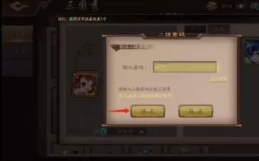 三国杀OL怎么合成动态三国秀形象?三国杀OL合成动态三国秀形象的方法