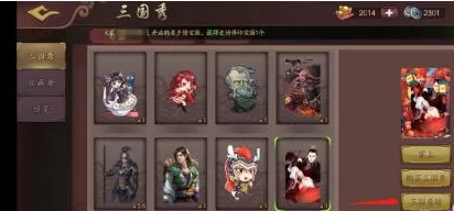 三国杀OL怎么合成动态三国秀形象?三国杀OL合成动态三国秀形象的方法