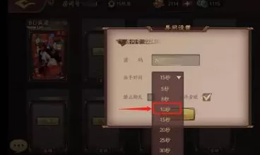 三国杀OL出手时间如何设置?三国杀OL设置出手时间的方法