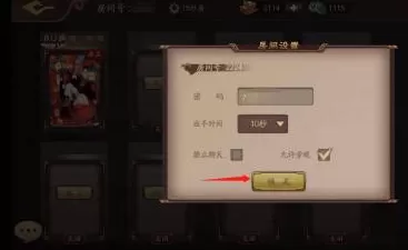 三国杀OL出手时间如何设置?三国杀OL设置出手时间的方法