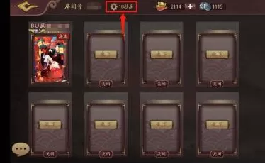 三国杀OL出手时间如何设置?三国杀OL设置出手时间的方法