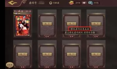 三国杀OL出手时间如何设置?三国杀OL设置出手时间的方法