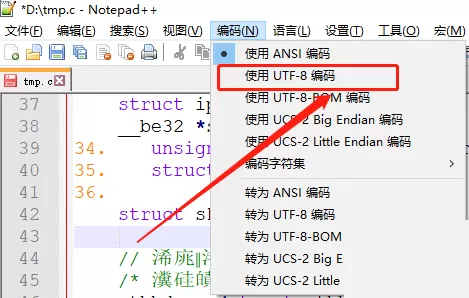 代码编辑器(Notepad++)怎么更改编码格式?代码编辑器(Notepad++)更改编码格式教程