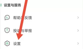 希沃白板如何降噪?希沃白板降噪的具体操作