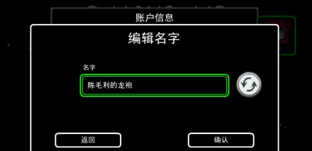 太空狼人杀如何更改ID名字?太空狼人杀更改ID名字的方法