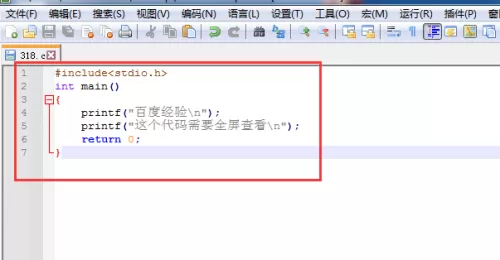 代码编辑器(Notepad++)怎么全屏查看代码?代码编辑器(Notepad++)全屏查看代码方法